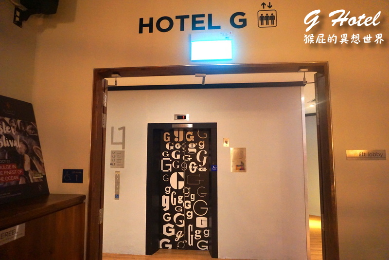 【新加坡自由行】新加坡住宿推薦-Hotel G Singapore(新加坡G飯店)！交通便利、平價乾淨、環境優！近地鐵站百勝站及武吉士站！樓下有24小時好吃宵夜！ @猴屁的異想世界