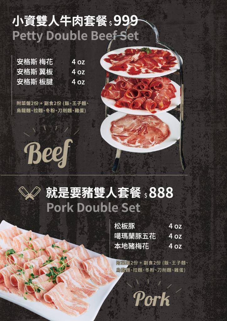 嘴秋鍋物|新北三重火鍋店推薦,嘴秋鍋物菜單搶先看! @猴屁的異想世界 嘴秋鍋物|新北三重火鍋店推薦,嘴秋鍋物菜單搶先看! @猴屁的異想世界