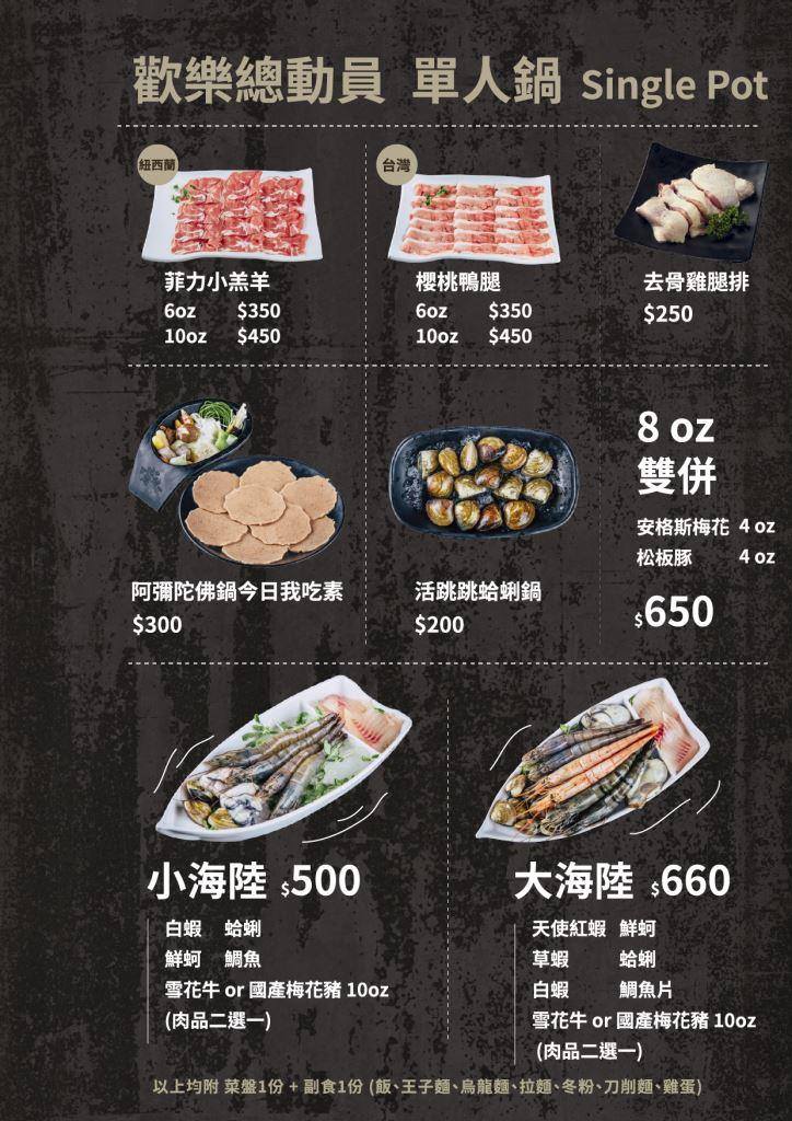 嘴秋鍋物|新北三重火鍋店推薦,嘴秋鍋物菜單搶先看! @猴屁的異想世界 嘴秋鍋物|新北三重火鍋店推薦,嘴秋鍋物菜單搶先看! @猴屁的異想世界