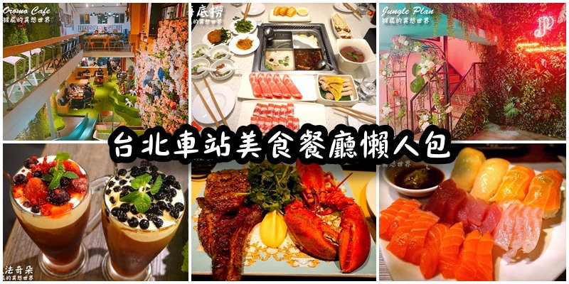 【台北車站】台北京站餐廳-焼肉ライク（燒肉LIKE）！一個人也可以吃燒肉！日本東京知名一人燒肉店！京站美食推薦！(內有燒肉LIKE菜單) @猴屁的異想世界