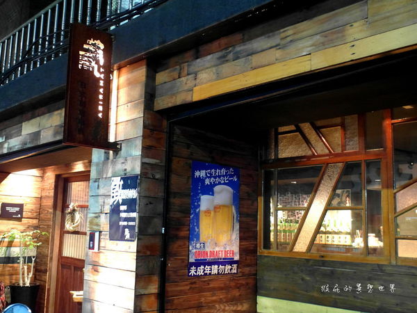 【台北東區】精緻料理特色居酒屋！鐵窩 Tamariba！ @猴屁的異想世界