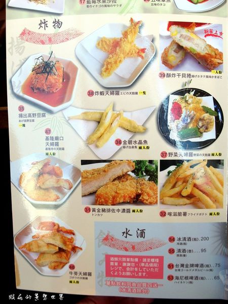 【台中吃到飽】和原日式家庭料理！CP值頗高日本料理吃到飽！（文心店） @猴屁的異想世界