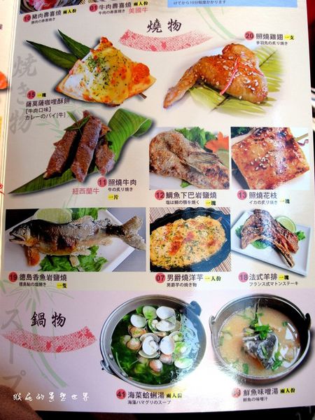 【台中吃到飽】和原日式家庭料理！CP值頗高日本料理吃到飽！（文心店） @猴屁的異想世界