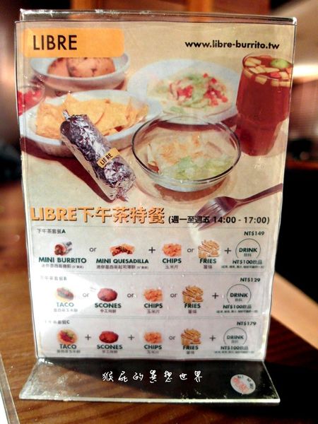 【台北車站】LIBRE特色墨西哥料理！悠閒下午茶好所在！(已歇業) @猴屁的異想世界