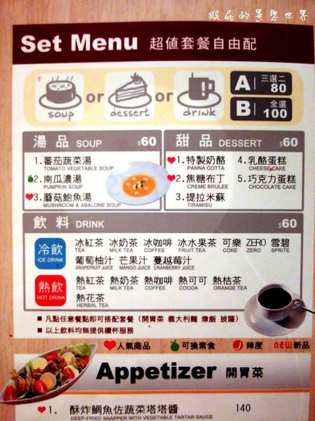 GoGo Pasta｜台北東區美食，好久沒吃到這麼好吃的義大利麵 @猴屁的異想世界