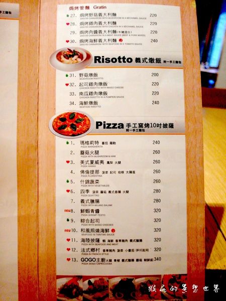 【台北東區】GoGo Pasta(敦南旗艦店)！好久沒吃到這麼好吃的義大利麵！ @猴屁的異想世界