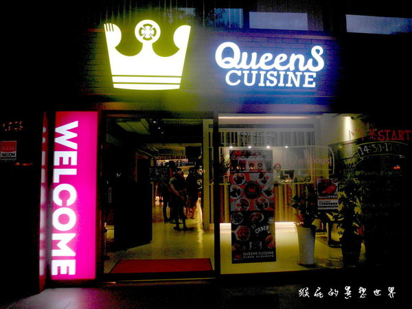 【台北松山】Queens Cuisine皇后美食館！炸雞配鬆餅的全新組合！ @猴屁的異想世界