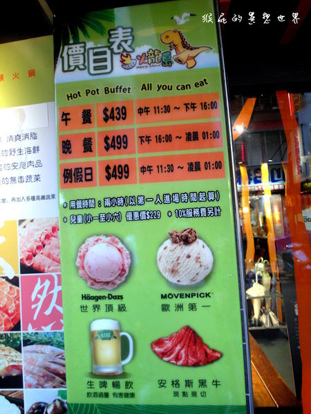 火龍島極品火鍋｜台北火鍋吃到飽，CP值超高海鮮超威麻辣鍋 @猴屁的異想世界