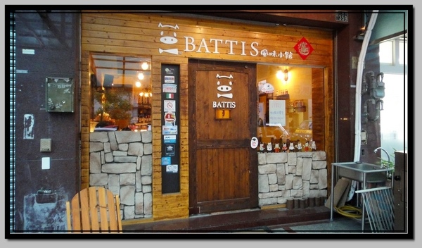 Battis風味小館｜台中南屯餐廳，有超可愛豬豬咖啡拉花，義大利麵、燉飯好吃 @猴屁的異想世界