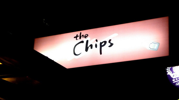 【台北東區】創意美式料理The Chips！開胃菜炸黑魚大贏！(捷運國父紀念館美食) @猴屁的異想世界
