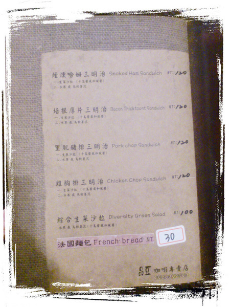 【台中西區】很有文藝氣息的品豆咖啡專賣店(已歇業) @猴屁的異想世界