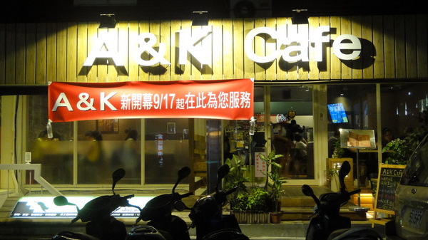 A&#038;K Cafe｜台北大直美食，實踐大學週邊餐廳，燉飯好吃份量超大 @猴屁的異想世界