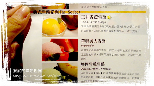 IOU Cafe｜台北永康街華麗冰品，思慕昔旗下新品牌，近捷運東門站美食 @猴屁的異想世界
