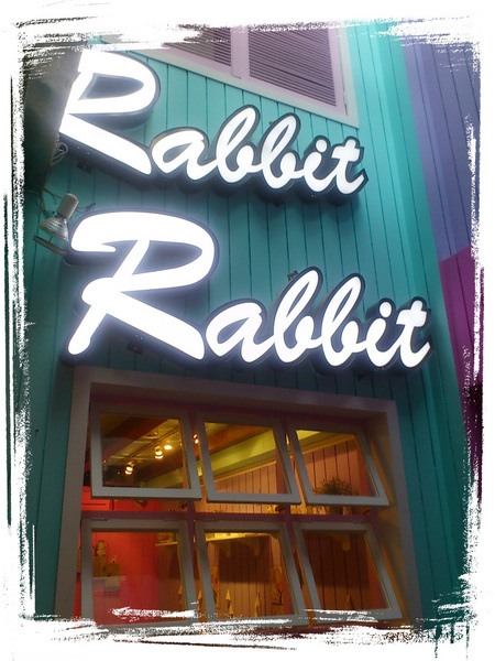 兔子兔子Rabbit Rabbit｜台中一中街美食，美式餐廳漢堡跟義大利麵都好吃，環境優適合聚餐 @猴屁的異想世界