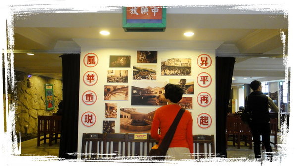 【九份老街】免費參觀古色古香的昇平戲院！九份景點推薦、九份老街景點！ @猴屁的異想世界