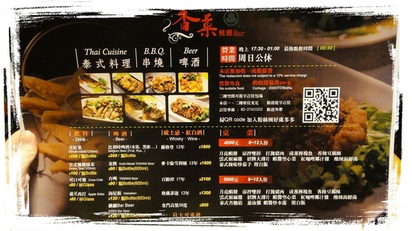 香菜餐廳Bar｜台北中山超好吃泰式料理，月亮蝦餅料多實在 @猴屁的異想世界
