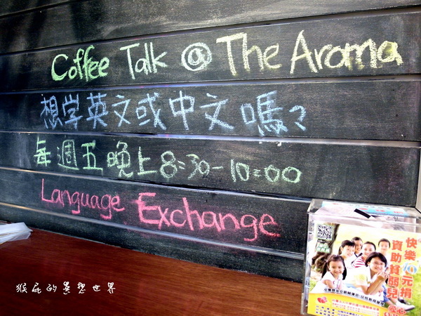 馨香堂咖啡｜台北咖啡廳推薦，便宜好吃又可以學英文的咖啡店 @猴屁的異想世界