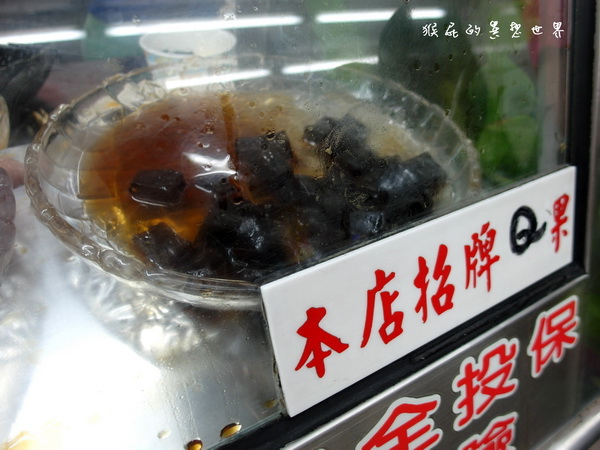 陳Q黑砂糖剉冰｜三重冰店推薦，在地人推薦超好吃黑糖剉冰 @猴屁的異想世界