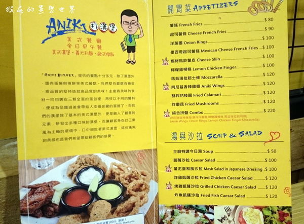 【台北新莊】東區知名的美式餐廳ANIKI打漢堡開分店到新莊囉！表現得比東區還優！一樣有彈珠台歐！ @猴屁的異想世界