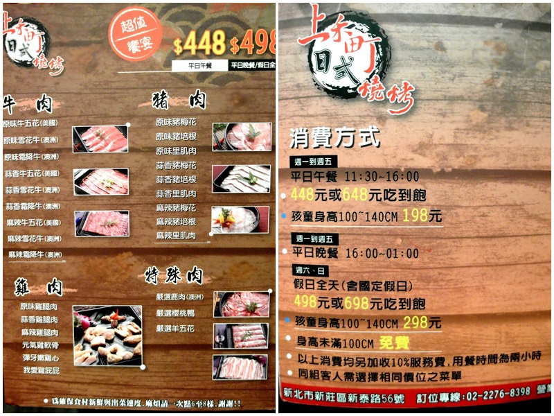 【台北新莊】上禾町日式燒烤吃到飽！二訪新品上市、食材提升！泰國蝦、鮮蠔、牛排隨你吃！ @猴屁的異想世界