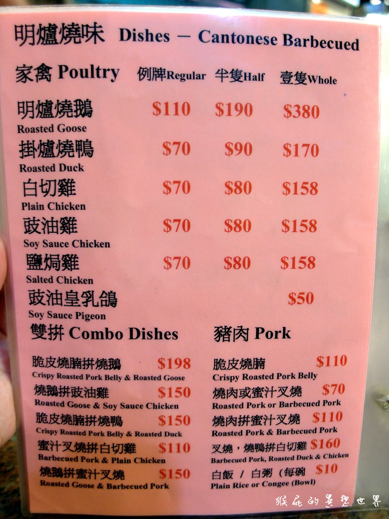 【香港自由行】香港必吃美食燒臘飯-多多餐廳！灣仔營業到凌成三點鐘深夜美食！令人難忘的好味道！ @猴屁的異想世界