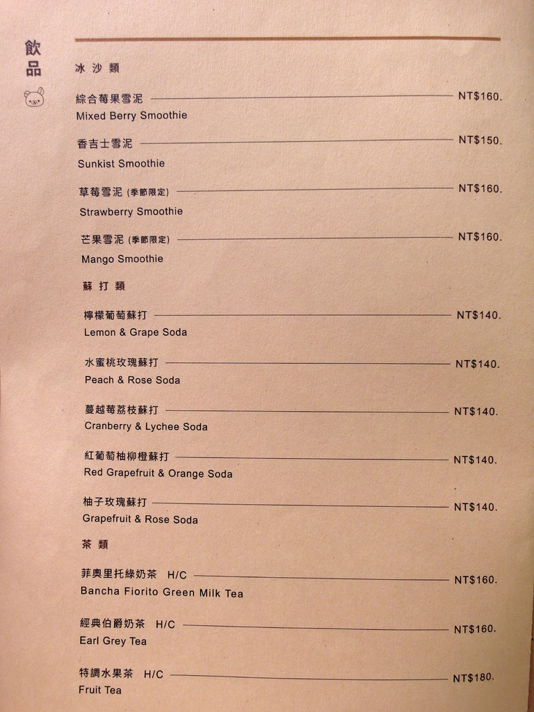 【台北東區】萌度破表超可愛拉拉熊餐廳Rilakkuma Cafe！餐點可愛到捨不得吃，雖然小貴但值得朝聖！(台北主題餐廳) @猴屁的異想世界