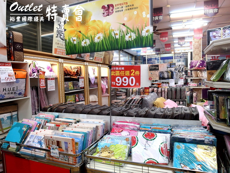 裕豐國際寢具特賣會｜新莊寢具特賣會，限量枕套下殺5元，超厚棉被490元，多款床包買一送一 @猴屁的異想世界