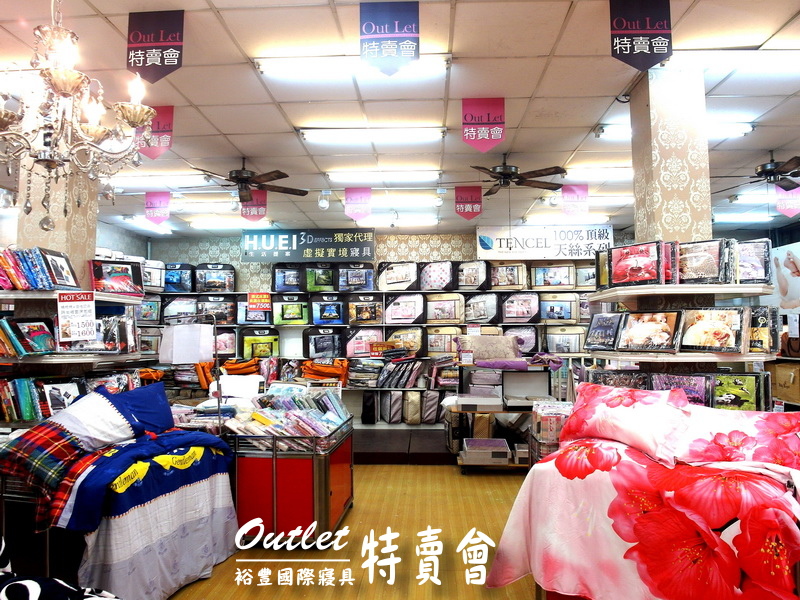 裕豐國際寢具特賣會｜新莊寢具特賣會，限量枕套下殺5元，超厚棉被490元，多款床包買一送一 @猴屁的異想世界