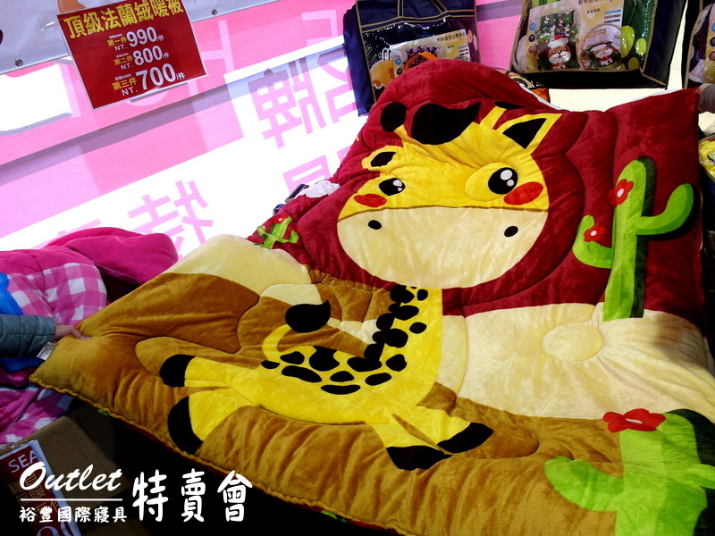裕豐國際寢具特賣會｜新莊寢具特賣會，限量枕套下殺5元，超厚棉被490元，多款床包買一送一 @猴屁的異想世界