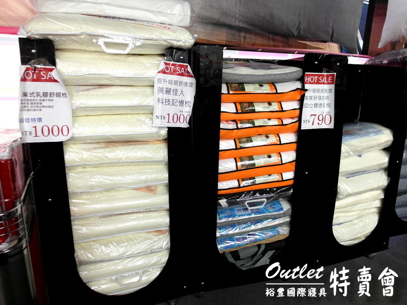 裕豐國際寢具特賣會｜新莊寢具特賣會，限量枕套下殺5元，超厚棉被490元，多款床包買一送一 @猴屁的異想世界