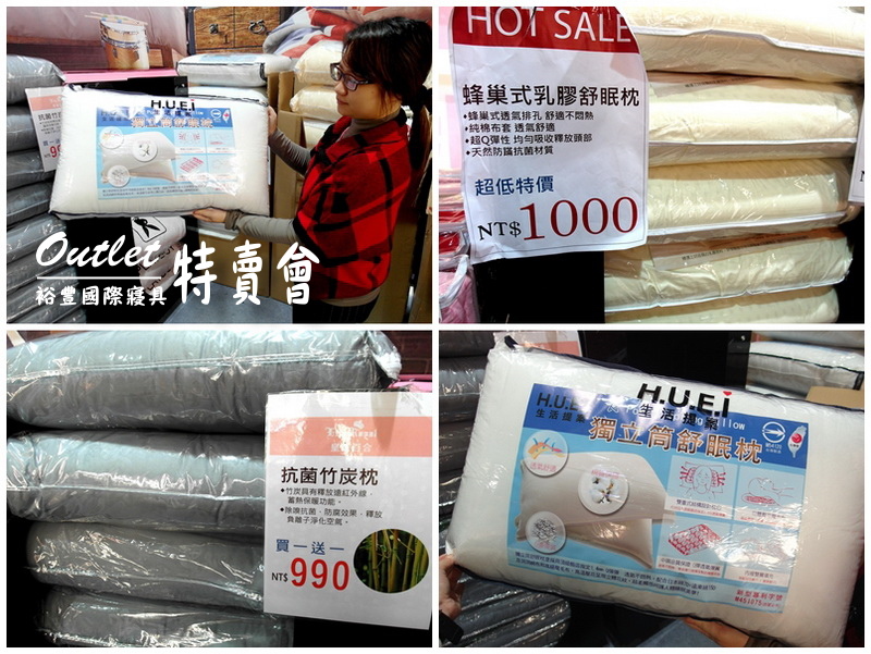 裕豐國際寢具特賣會｜新莊寢具特賣會，限量枕套下殺5元，超厚棉被490元，多款床包買一送一 @猴屁的異想世界