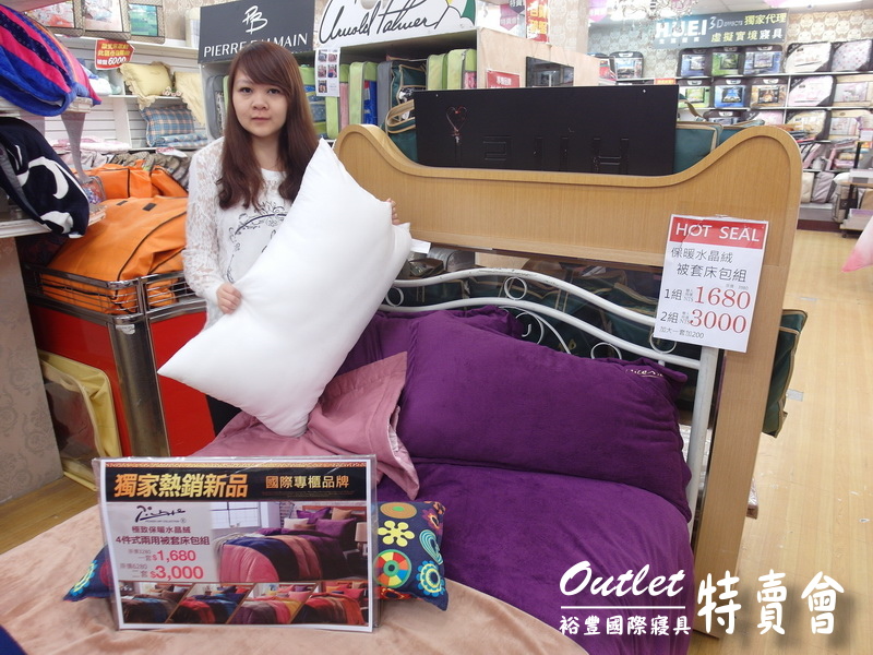 裕豐國際寢具特賣會｜新莊寢具特賣會，限量枕套下殺5元，超厚棉被490元，多款床包買一送一 @猴屁的異想世界