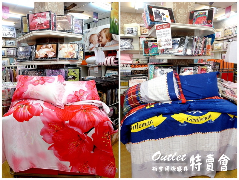 裕豐國際寢具特賣會｜新莊寢具特賣會，限量枕套下殺5元，超厚棉被490元，多款床包買一送一 @猴屁的異想世界