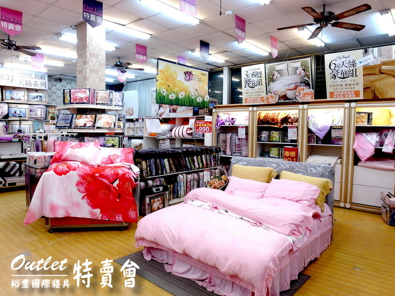 裕豐國際寢具特賣會｜新莊寢具特賣會，限量枕套下殺5元，超厚棉被490元，多款床包買一送一 @猴屁的異想世界