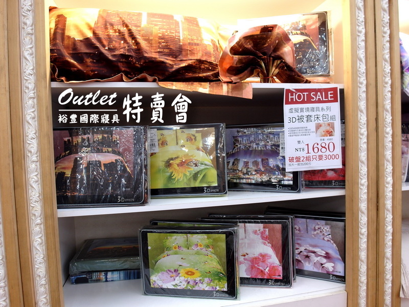 裕豐國際寢具特賣會｜新莊寢具特賣會，限量枕套下殺5元，超厚棉被490元，多款床包買一送一 @猴屁的異想世界