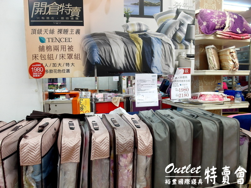 裕豐國際寢具特賣會｜新莊寢具特賣會，限量枕套下殺5元，超厚棉被490元，多款床包買一送一 @猴屁的異想世界