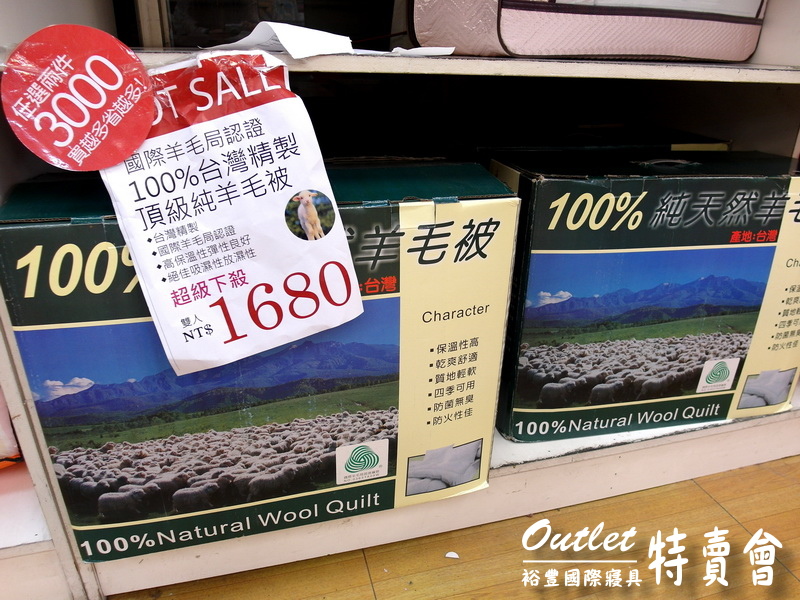 裕豐國際寢具特賣會｜新莊寢具特賣會，限量枕套下殺5元，超厚棉被490元，多款床包買一送一 @猴屁的異想世界