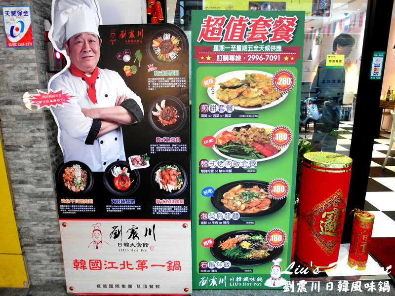劉震川日韓風味鍋｜新莊好吃韓式料理，火烤兩吃結合中韓吃法，另類銅盤烤肉韓式火鍋 @猴屁的異想世界