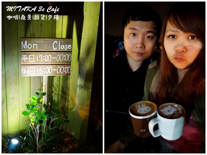 【台中夜景】MITAKA 3e Cafe沙鹿龍貓夜景咖啡！靜宜大學後山浪漫約會景點！拉花咖啡超可愛！(咖啡|夜景|雜貨|夕陽) @猴屁的異想世界
