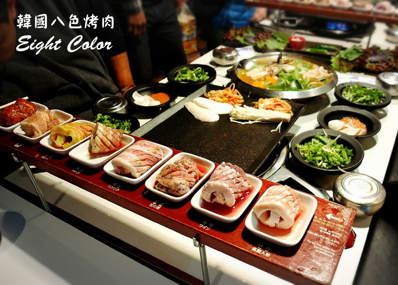 【韓國美食】正統韓國八色烤肉！台灣訂不到直接在韓國吃期待已久的八色五花烤肉！沒想到跟團也吃的到韓國必吃美食！