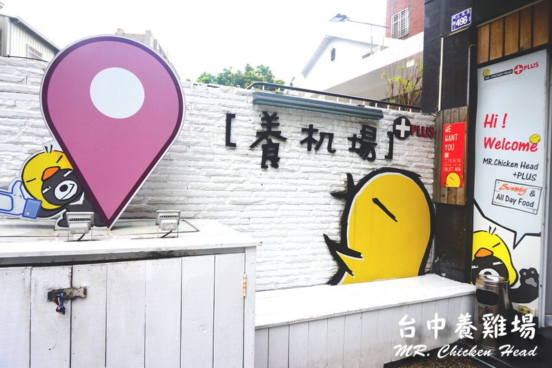 養機場一中店｜台中好吃義大利麵，CP值超高餐廳，平價大份量，麵包吃到飽 @猴屁的異想世界