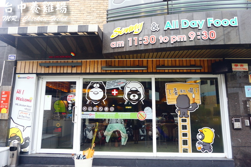 養機場一中店｜台中好吃義大利麵，CP值超高餐廳，平價大份量，麵包吃到飽 @猴屁的異想世界