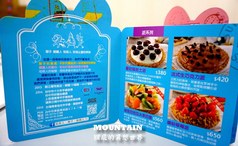 曼特食品｜台中伴手禮推薦，超好吃重乳酪專賣店，台中市十大伴手禮首獎 @猴屁的異想世界