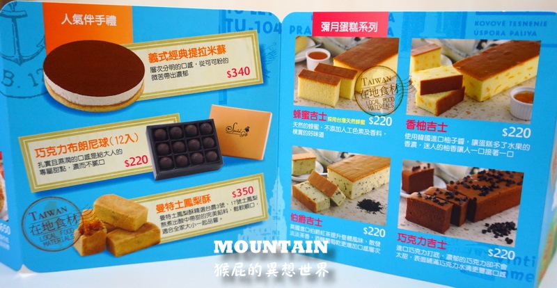曼特食品｜台中伴手禮推薦，超好吃重乳酪專賣店，台中市十大伴手禮首獎 @猴屁的異想世界