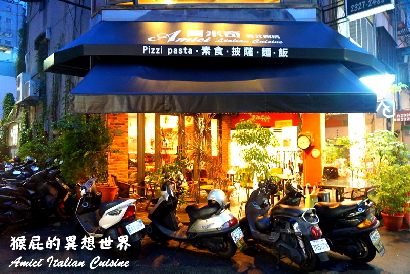 阿米奇義式廚房｜台中精明一街巷弄美食，便宜又好吃的義大利麵、燉飯，有壽星優惠 @猴屁的異想世界