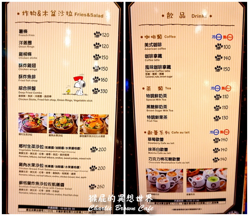 查理布朗咖啡｜台中史努比主題餐廳，環境優、適合聚餐，有當月壽星優惠 @猴屁的異想世界