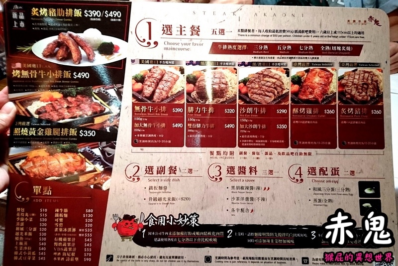 赤鬼牛排｜台中逢甲夜市人氣美食！從平價牛排變身質感牛排館，飲料濃湯喝到飽！ @猴屁的異想世界