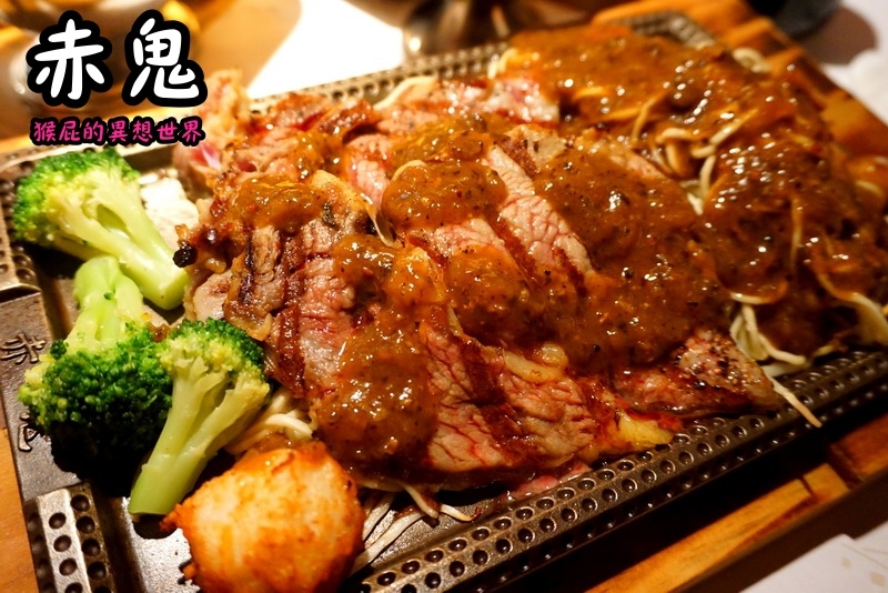 赤鬼牛排｜台中逢甲夜市人氣美食！從平價牛排變身質感牛排館，飲料濃湯喝到飽！ @猴屁的異想世界