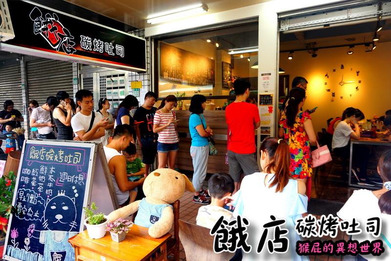 【新北三重】餓店碳烤吐司！三重人氣排隊早午餐，雙倍起司肉蛋太邪惡，新品韓式辣雞必吃 @猴屁的異想世界
