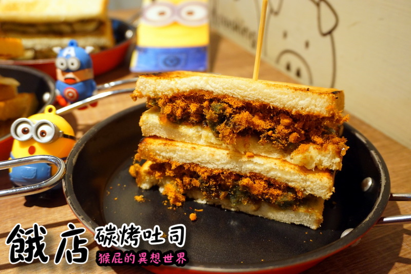 【新北三重】餓店碳烤吐司！三重人氣排隊早午餐，雙倍起司肉蛋太邪惡，新品韓式辣雞必吃 @猴屁的異想世界